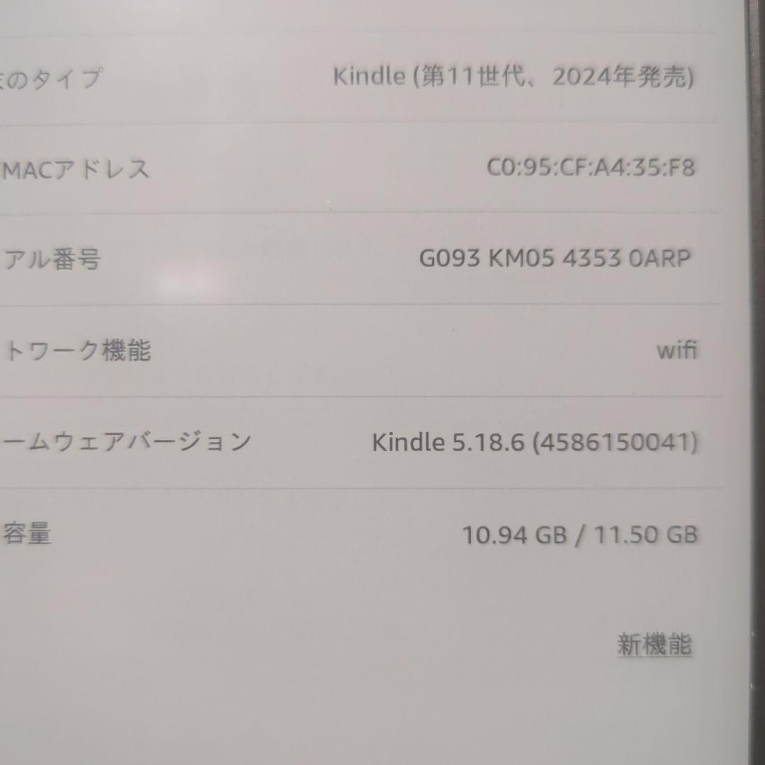 Amazon Kindle 無印 第11世代 【最新】