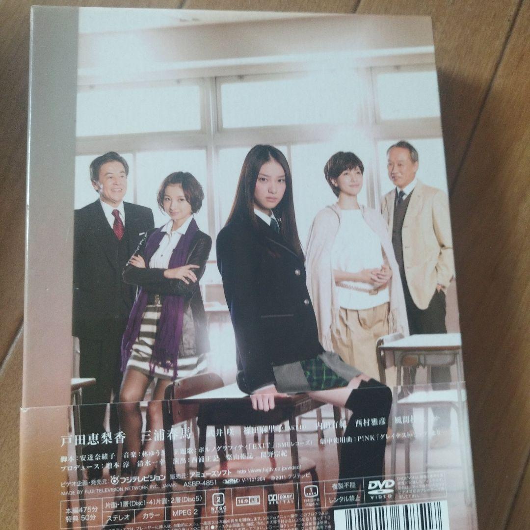 大切なことはすべて君が教えてくれた　dvdセット