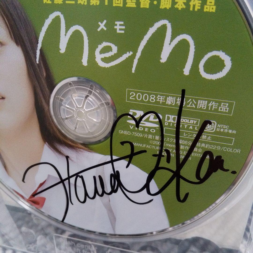 memo / メモ 佐藤二朗監督作品