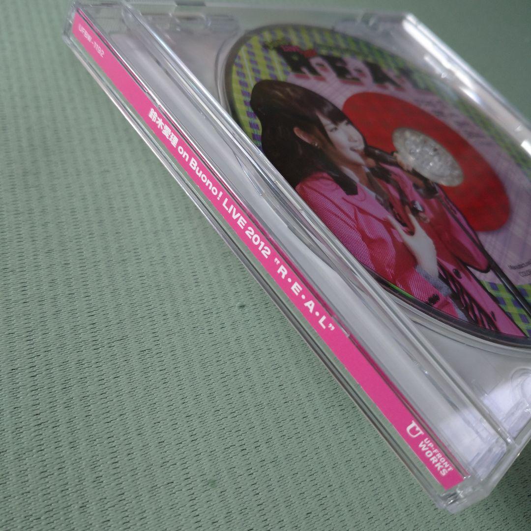ソロDVD 鈴木愛理 Buono!LIVE 2012 \"R・E・A・L\"