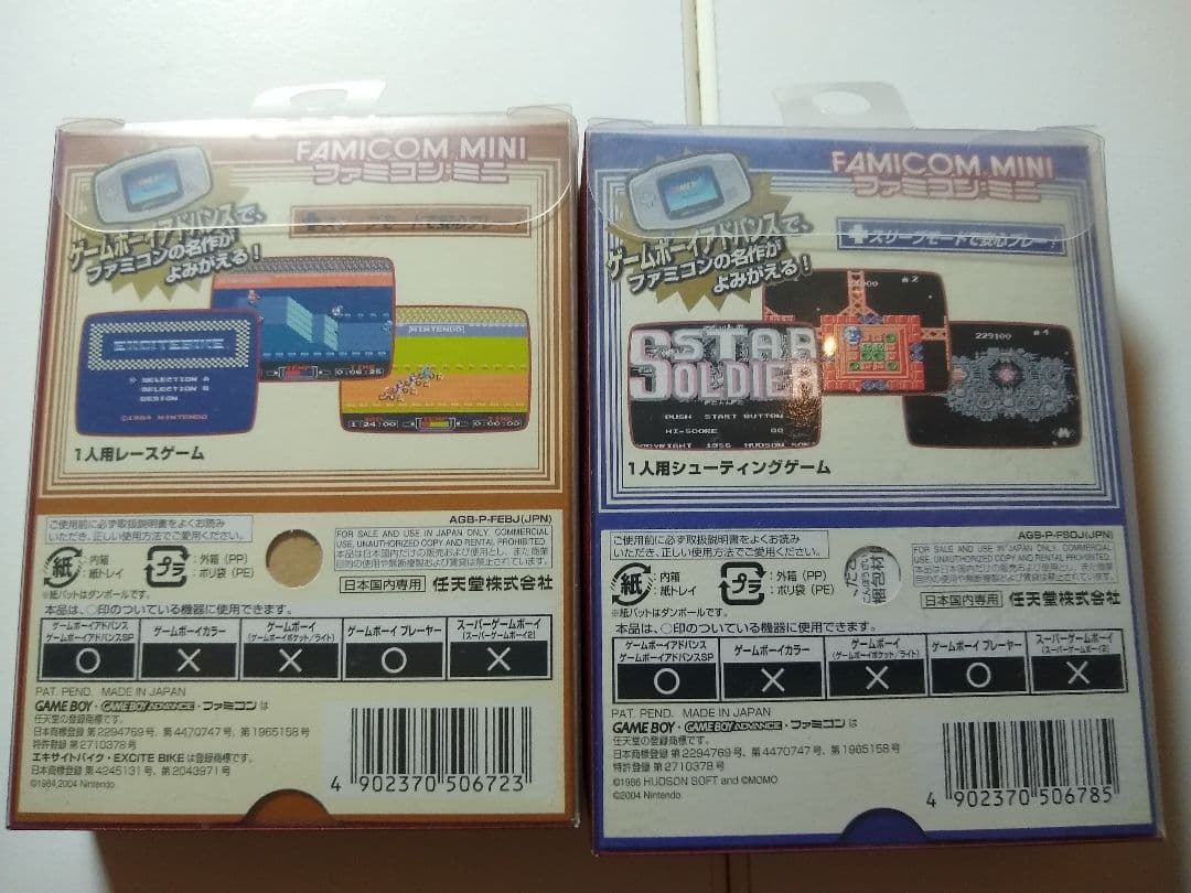 コレクター必見　GBA　ファミコンミニ　10本セット