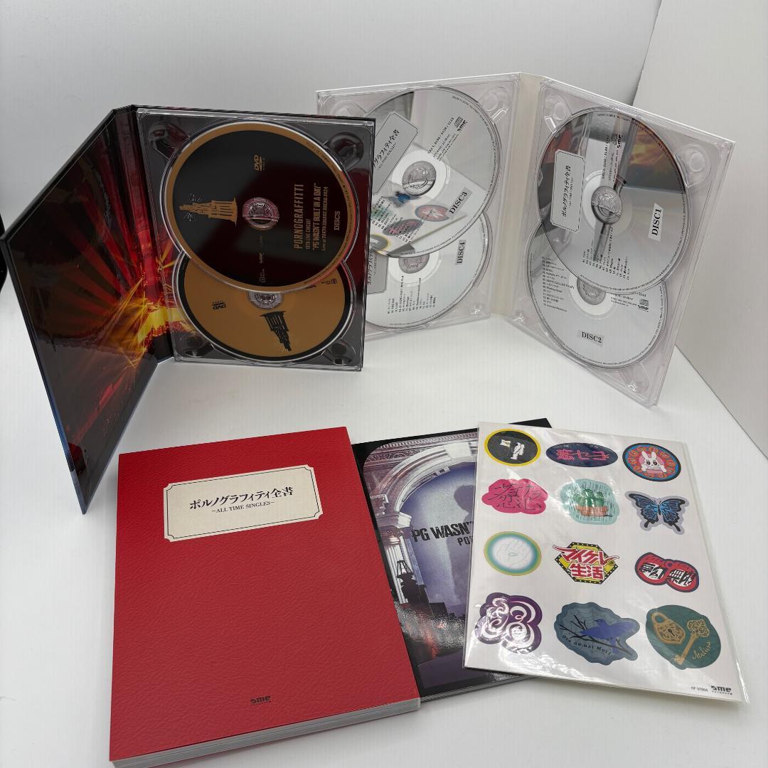 ポルノグラフィティ全書 ～ALL TIME SINGLES～ 初回生産限定盤