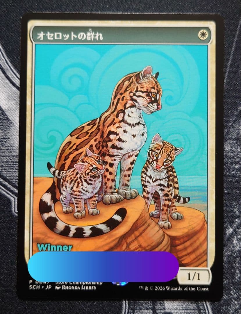 mtg 世界に１枚 4枚セット 非フォイル フルアート オセロットの群れ プロモ