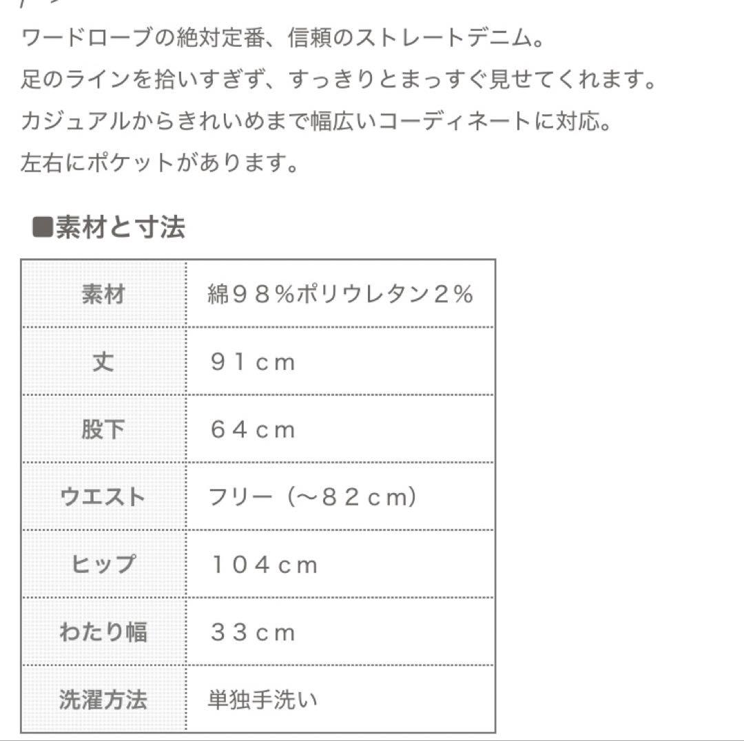【新品未使用】アップルハウス　2026年春物　Deオダムパンツ（デニム）ネイビー