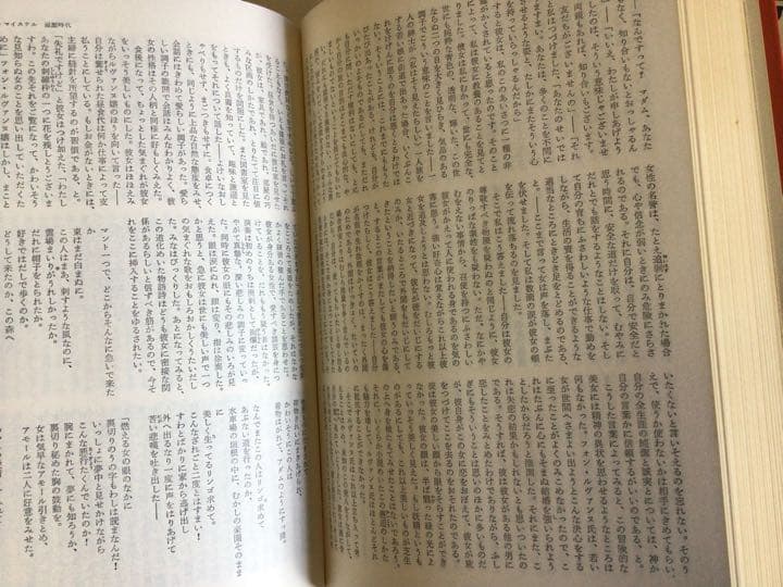 世界文學大系　筑摩書房　11〜20
