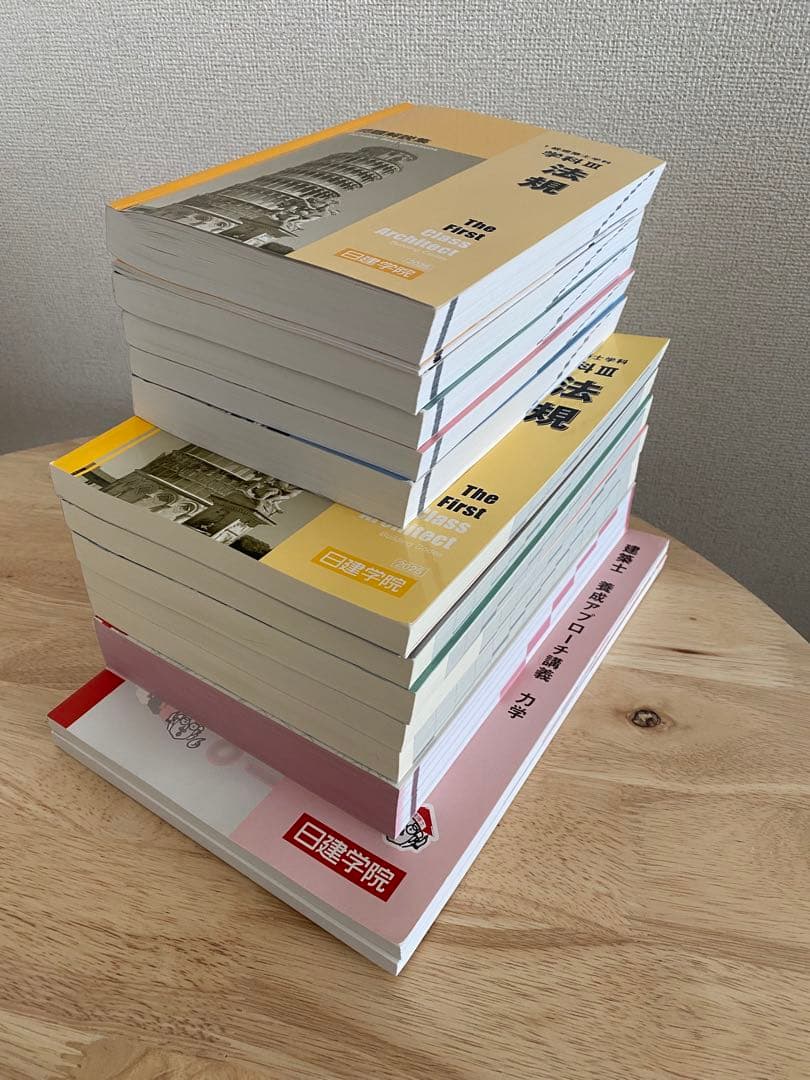 令和7年　2025年　一級建築士日建学院テキスト&問題集　資格