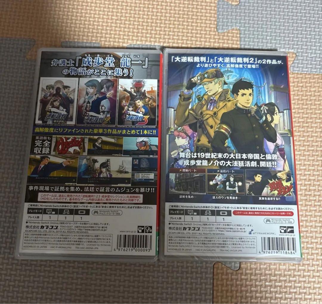 成歩堂レジェンズコレクション