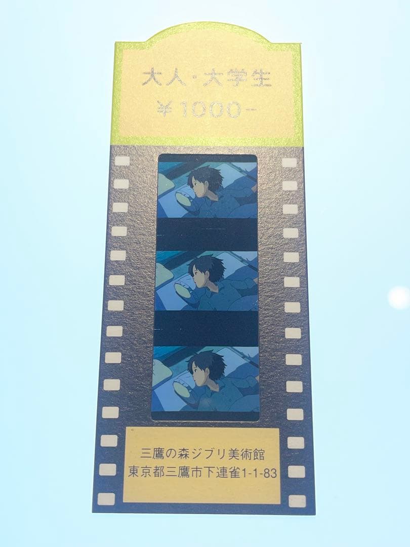 三鷹の森ジブリ美術館　フィルム入場券 となりのトトロ　さつき