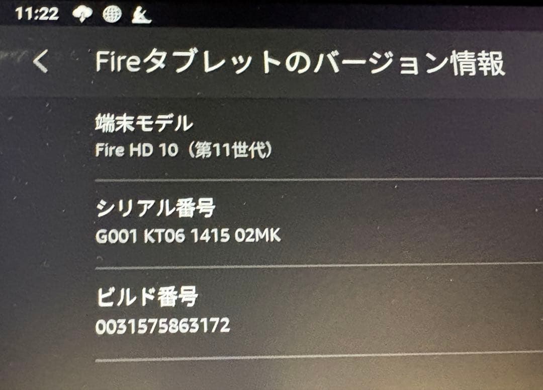 Amazon fireHD 10 32GB ブラック 第11世代モデル