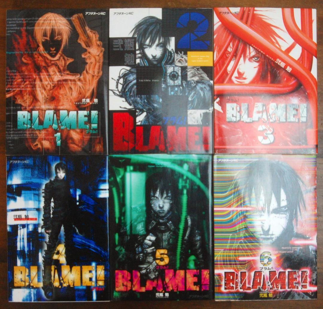 弐瓶勉『BLAME!』全10巻セット アフタヌーンKC ブラム!