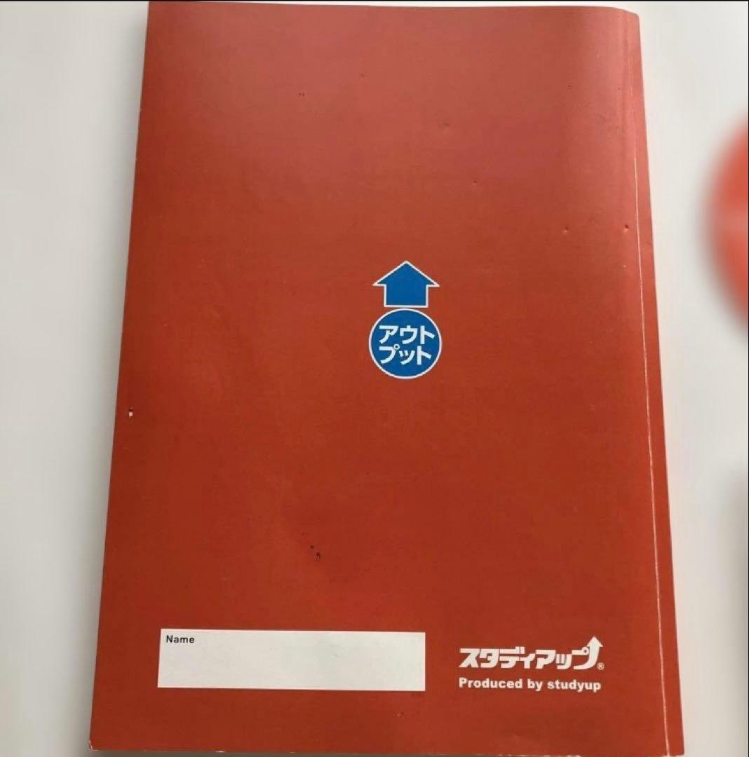 暗記の極意 777 インプット アウトプット 地理 歴史