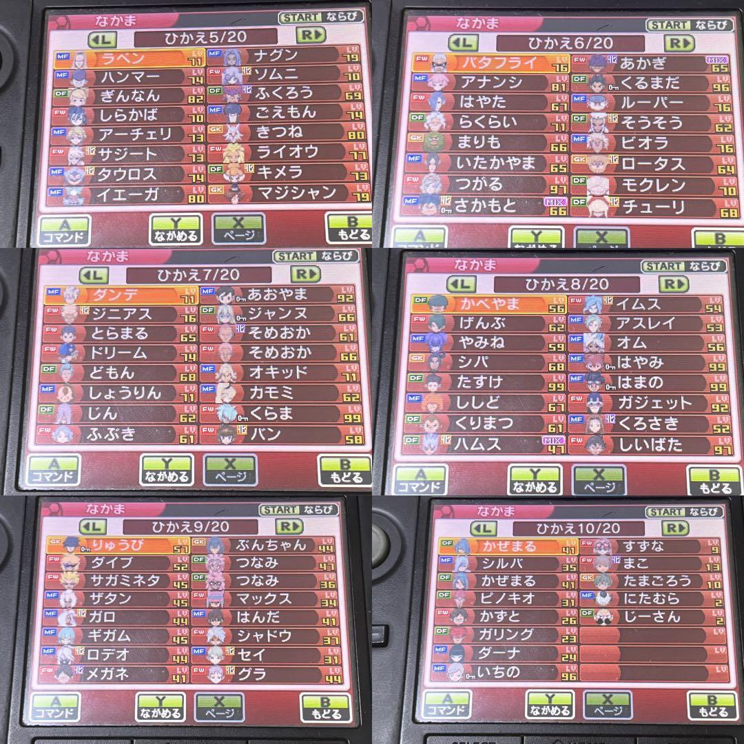 イナズマイレブンGO2 クロノ・ストーン ネップウ ライメイ2本セット 動作OK