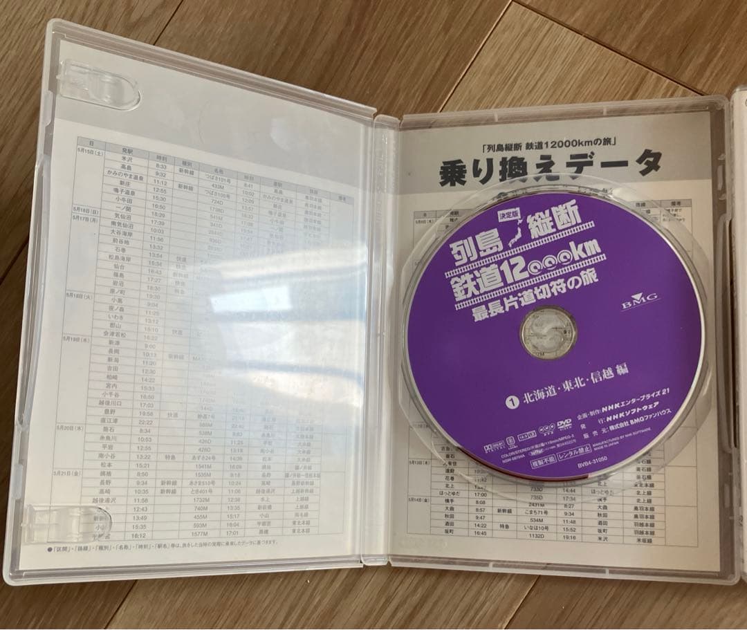 未開封含！決定版 列島縦断鉄道12000km 最長片道切符の旅 ３冊セット売り！
