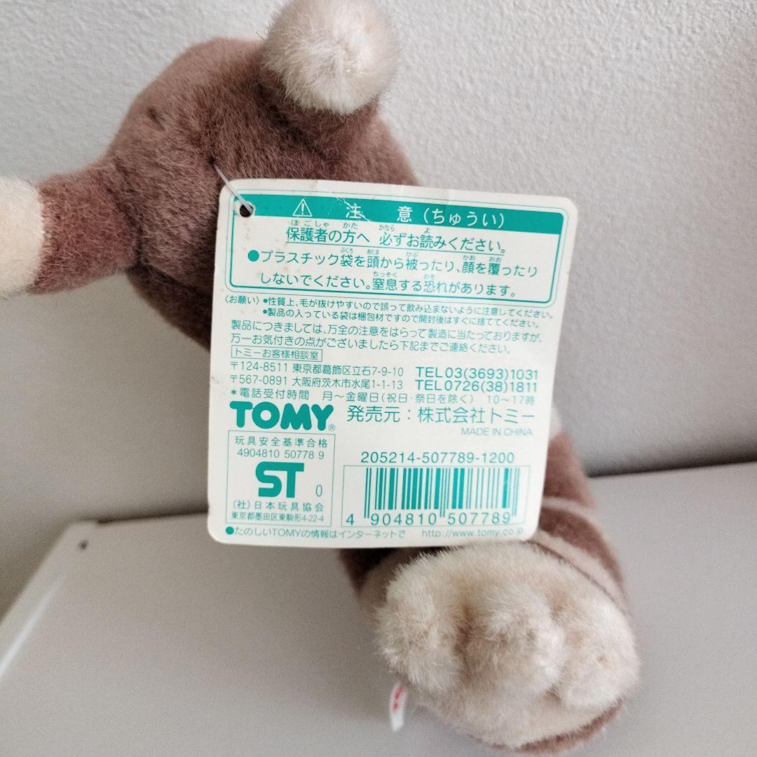 塩*き様 【紙タグ付 】【美品】ポケモン オオタチ ぬいぐるみ 初期 TOMY