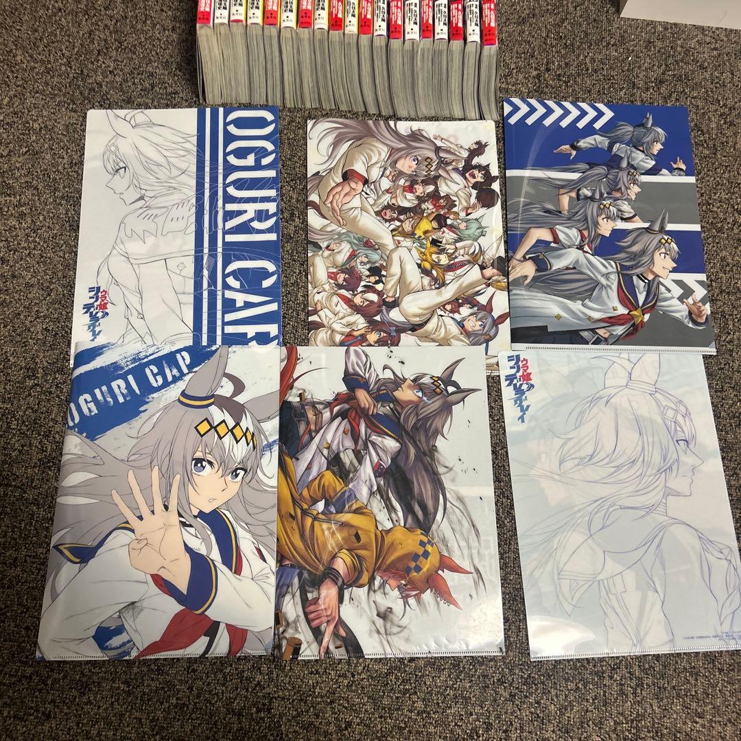 1-19巻（既出全巻）ウマ娘　シンデレラグレイ　全巻　セット