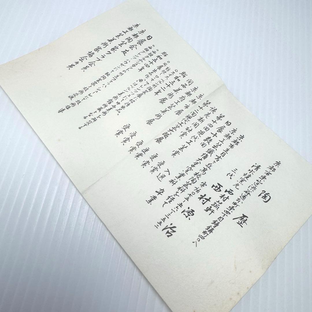 新品 西村源治 茶碗 干支茶碗 西 とり 源窯 京都 清水焼 伝統工芸 共箱