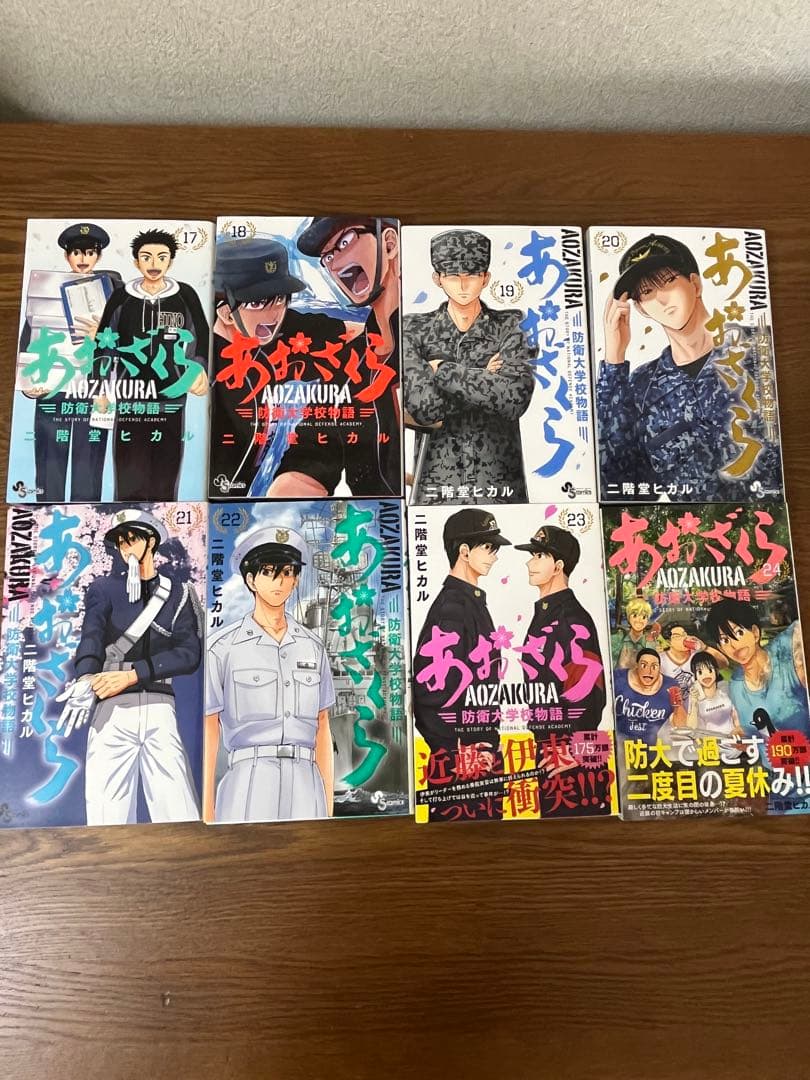 あおざくら 防衛大学校物語 1〜36巻　既刊全巻セット