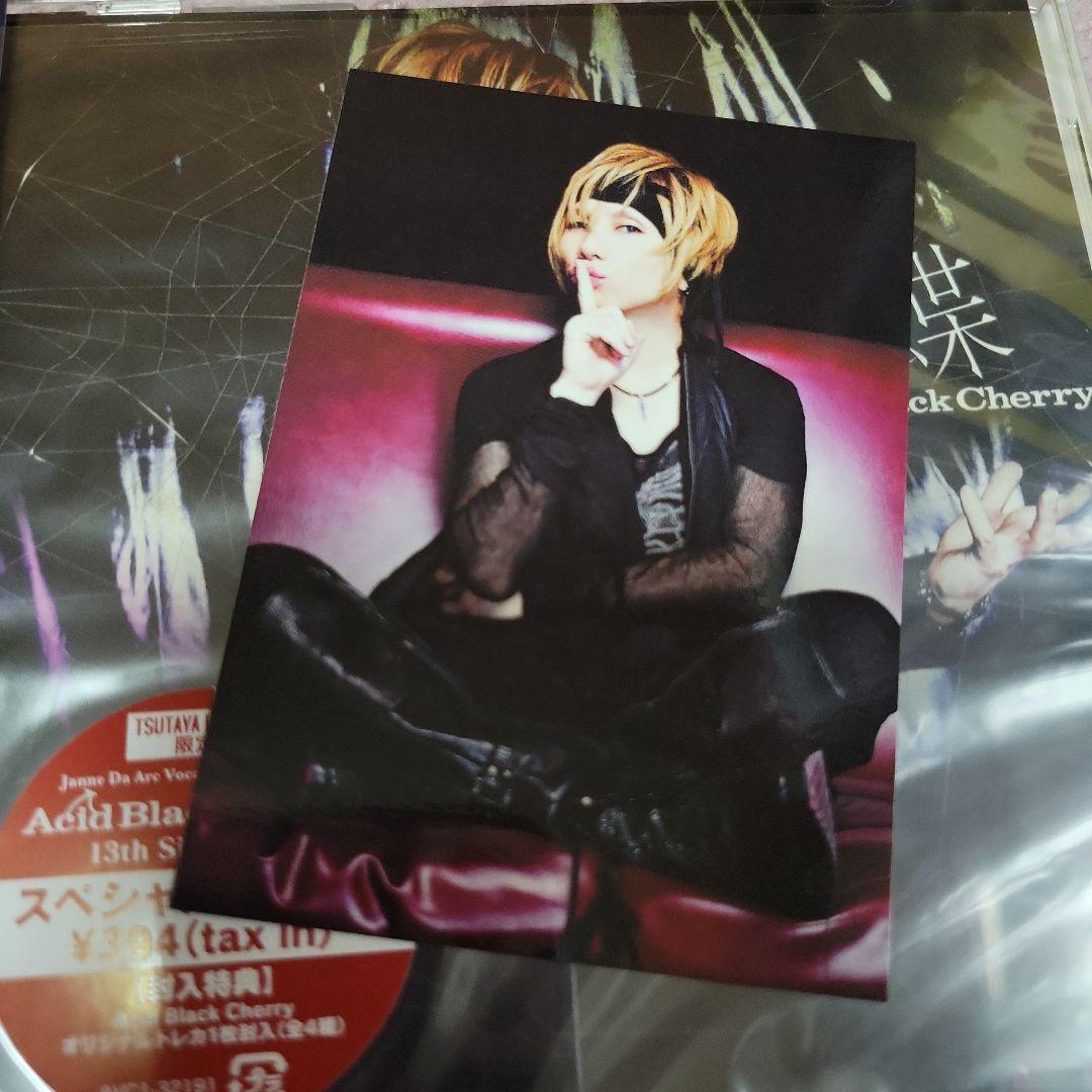 Acid Black Cherry スペシャルプライス盤　セット