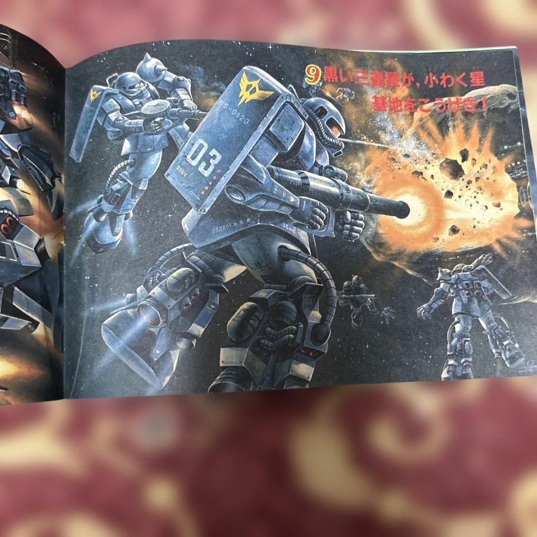 機動戦士ガンダム MSV決戦大事典 テレビマガジン 付録　昭和レトロ　希少