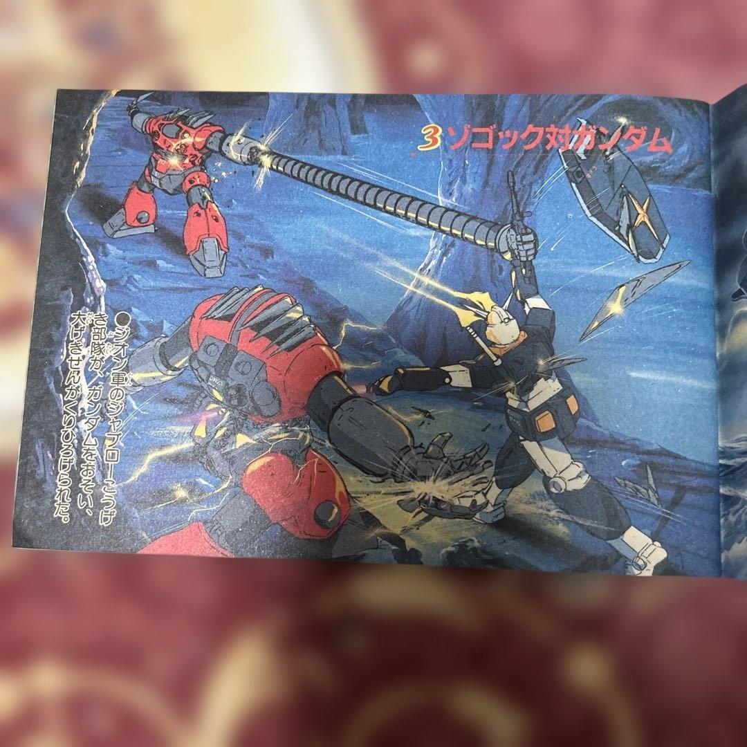 機動戦士ガンダム MSV決戦大事典 テレビマガジン 付録　昭和レトロ　希少