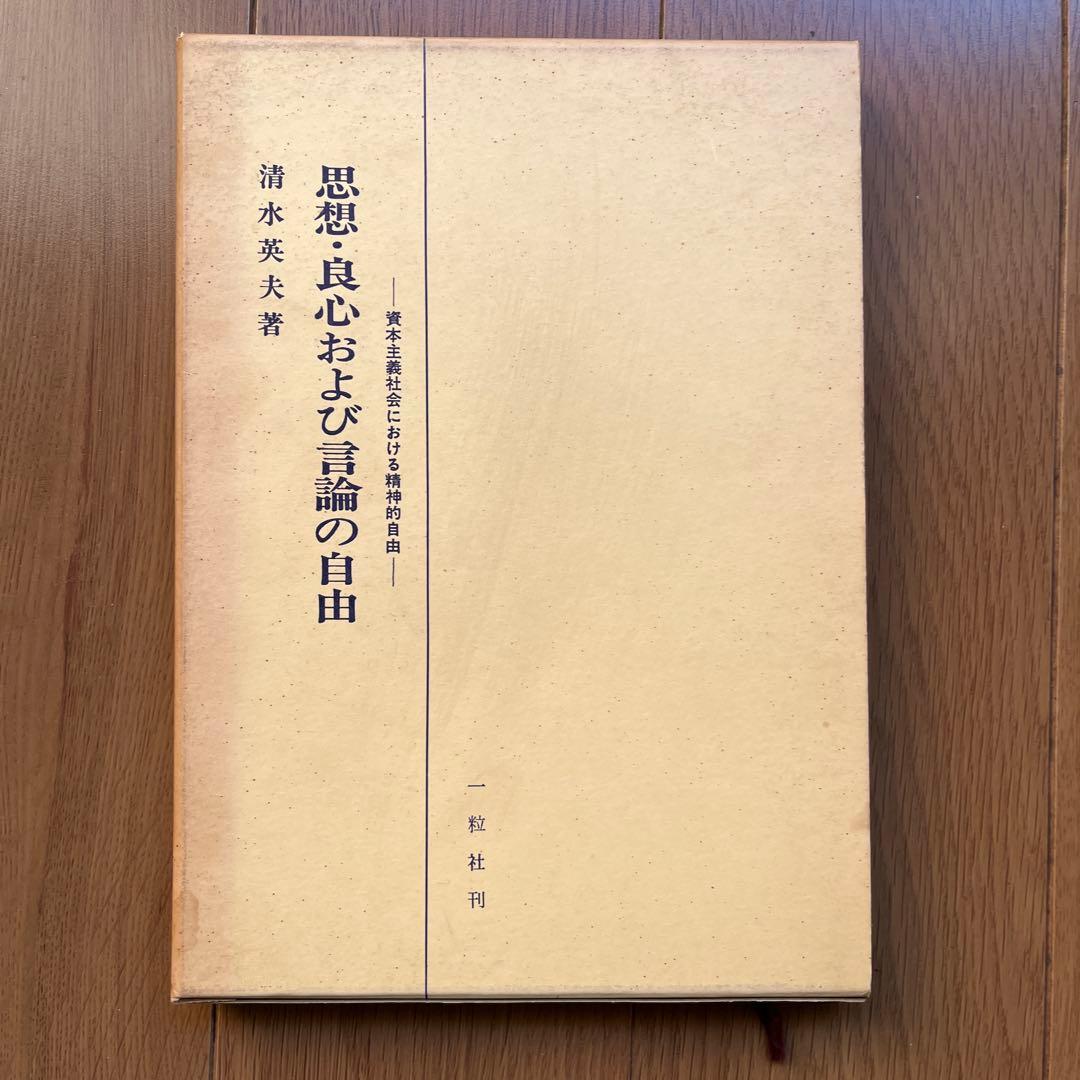憲法学要論・行政法要義セット古書本1冊づつ販売します1,200円