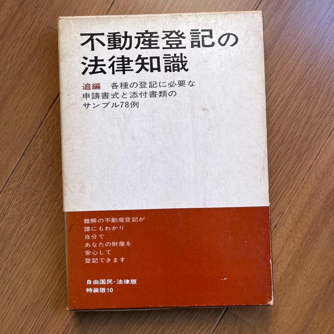 憲法学要論・行政法要義セット古書本1冊づつ販売します1,200円