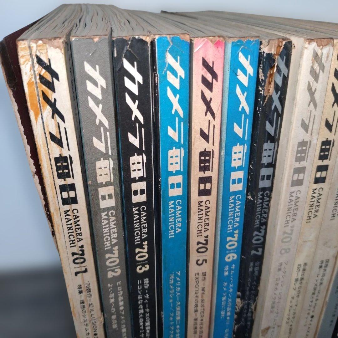 ね*お様 【カメラ毎日】1970年 12巻セット