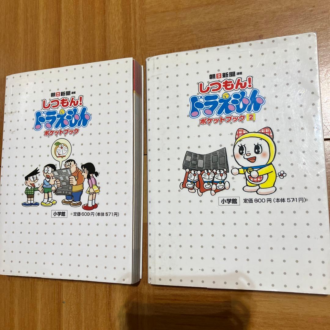 I*A様 全39巻ドラえもん学習まんがシリーズ30＋しつもんドラえもん9冊 夏休