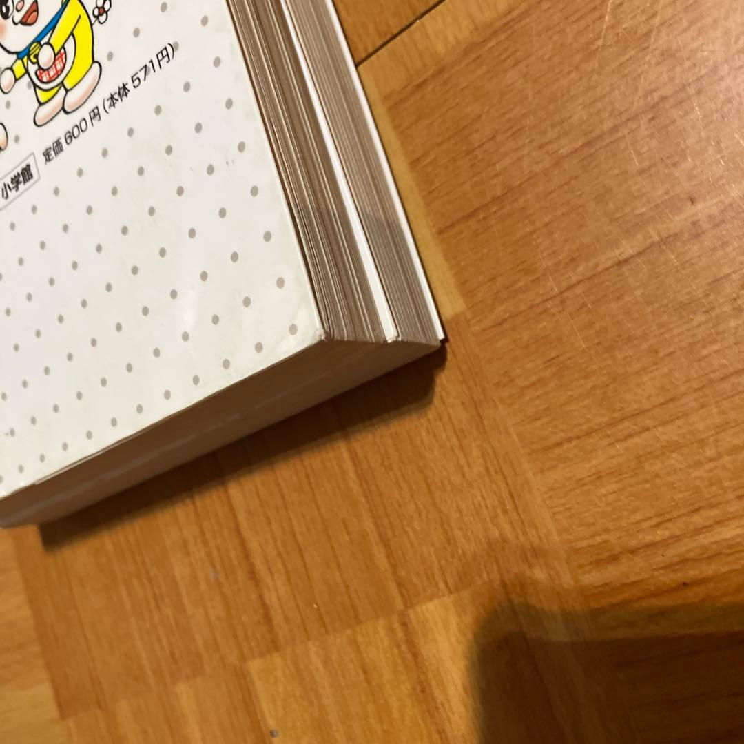 I*A様 全39巻ドラえもん学習まんがシリーズ30＋しつもんドラえもん9冊 夏休