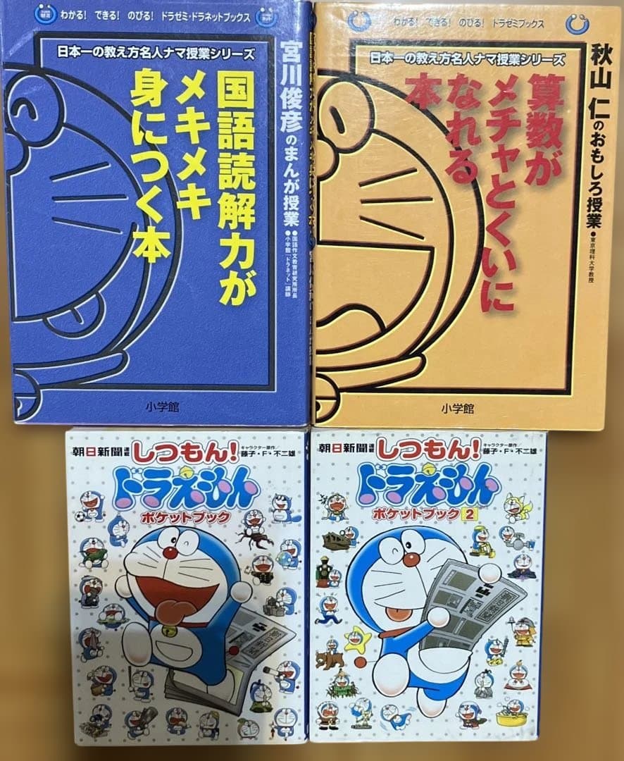 I*A様 全39巻ドラえもん学習まんがシリーズ30＋しつもんドラえもん9冊 夏休