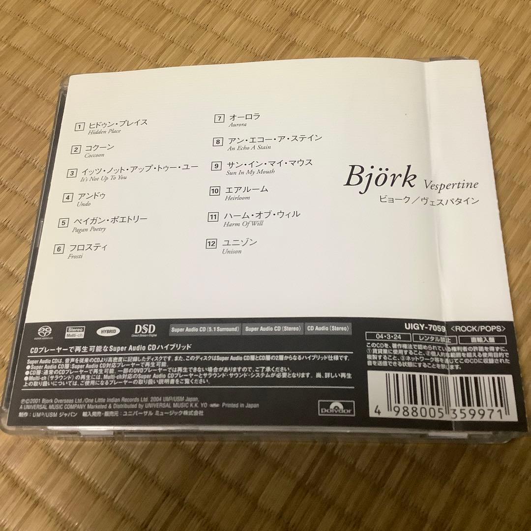 Björk Vespertine SACD Hybrid 国内盤 直輸入盤仕様
