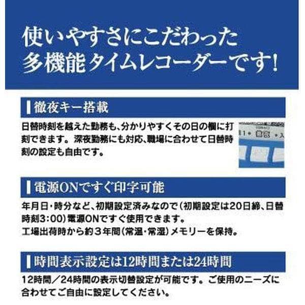 ★清掃済 美品 ニッポー タイムレコーダー タイムボーイ8プラス　タイムカード付