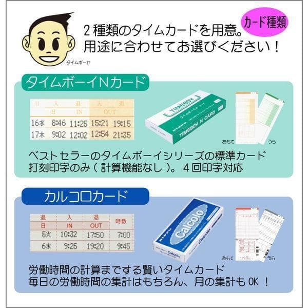 ★清掃済 美品 ニッポー タイムレコーダー タイムボーイ8プラス　タイムカード付