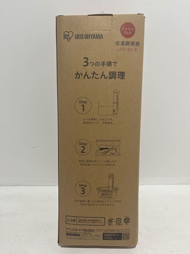 IRIS OHYAMA 低温調理器 LTC-02-Ｒアイリスオーヤマ