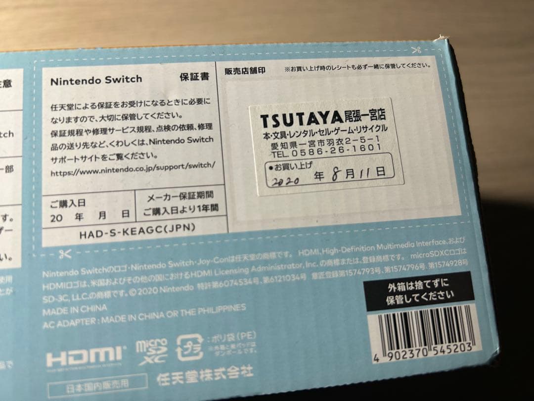 特別版 Nintendo Switch あつまれ どうぶつの森セット おまけ付き