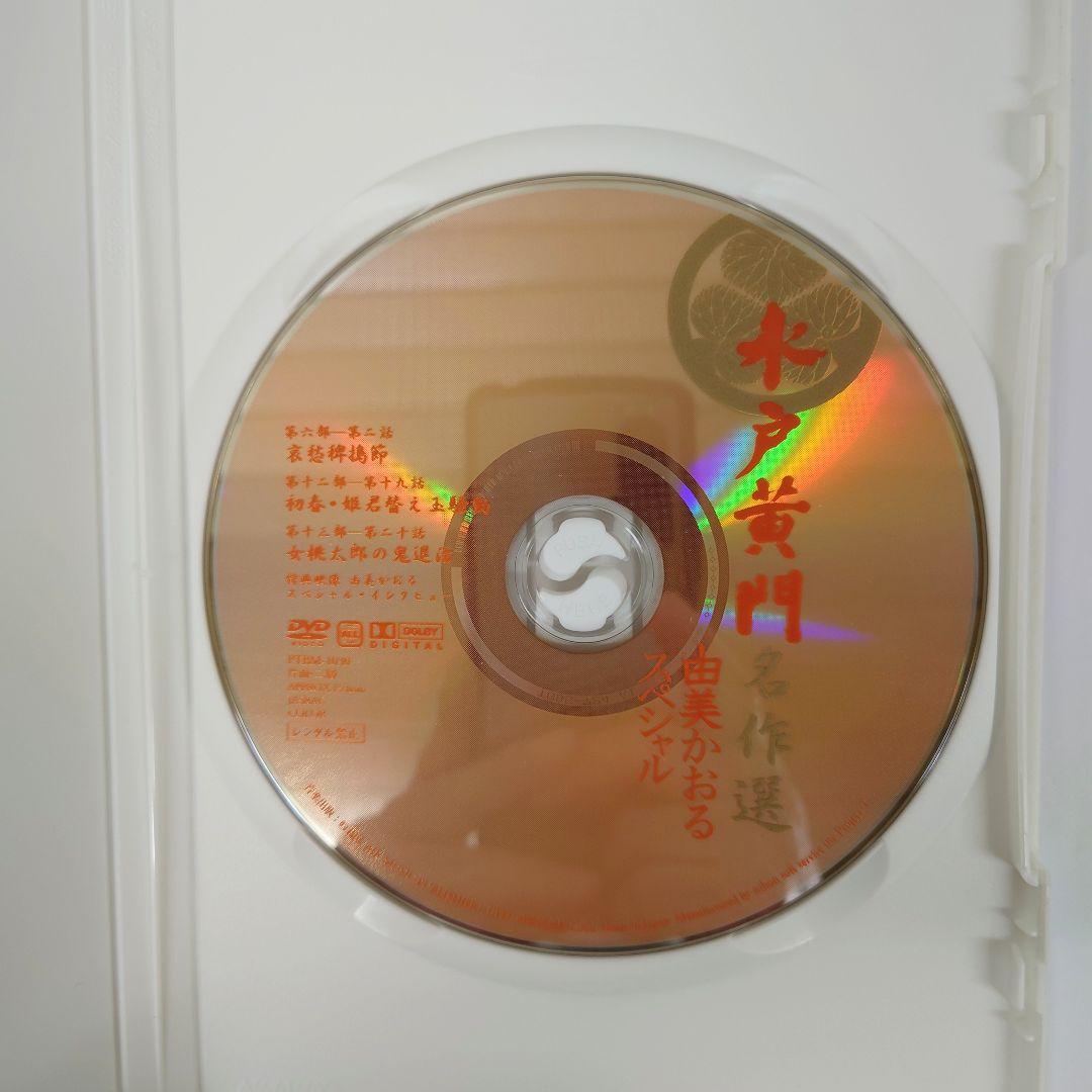 水戸黄門名作選 由美かおるセレクション Vol.1　DVD