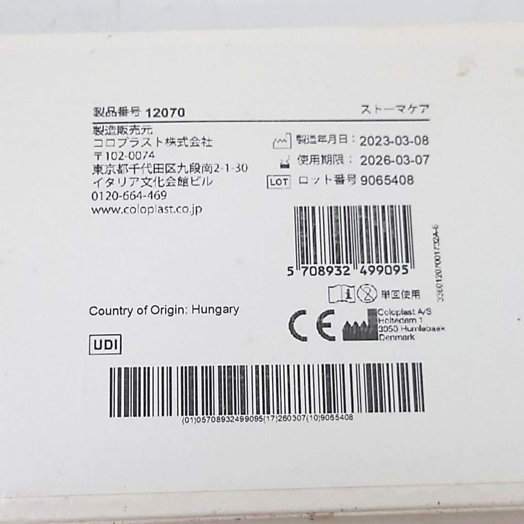 【未使用品】 コロプラスト ブラバ 伸縮性皮膚保護テープ XL 半月型 60枚