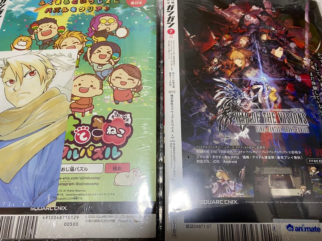 月刊少年ガンガン 2022年1月号 黄泉のツガイ 新連載号 2022年　7月号