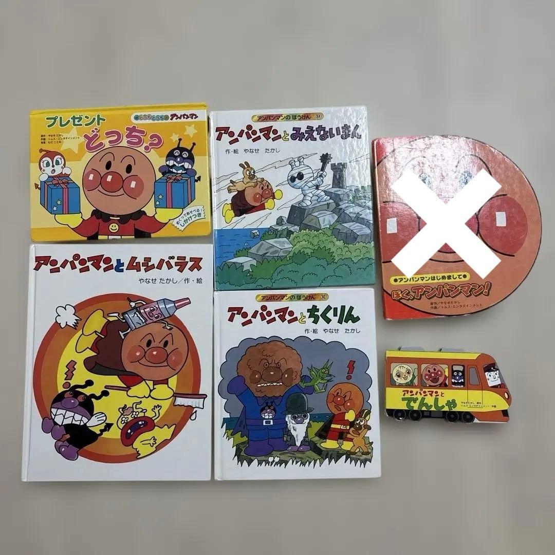 アンパンマン　絵本　おはなしでこい　初版 アンパンマンのこもりうた　レア　21冊