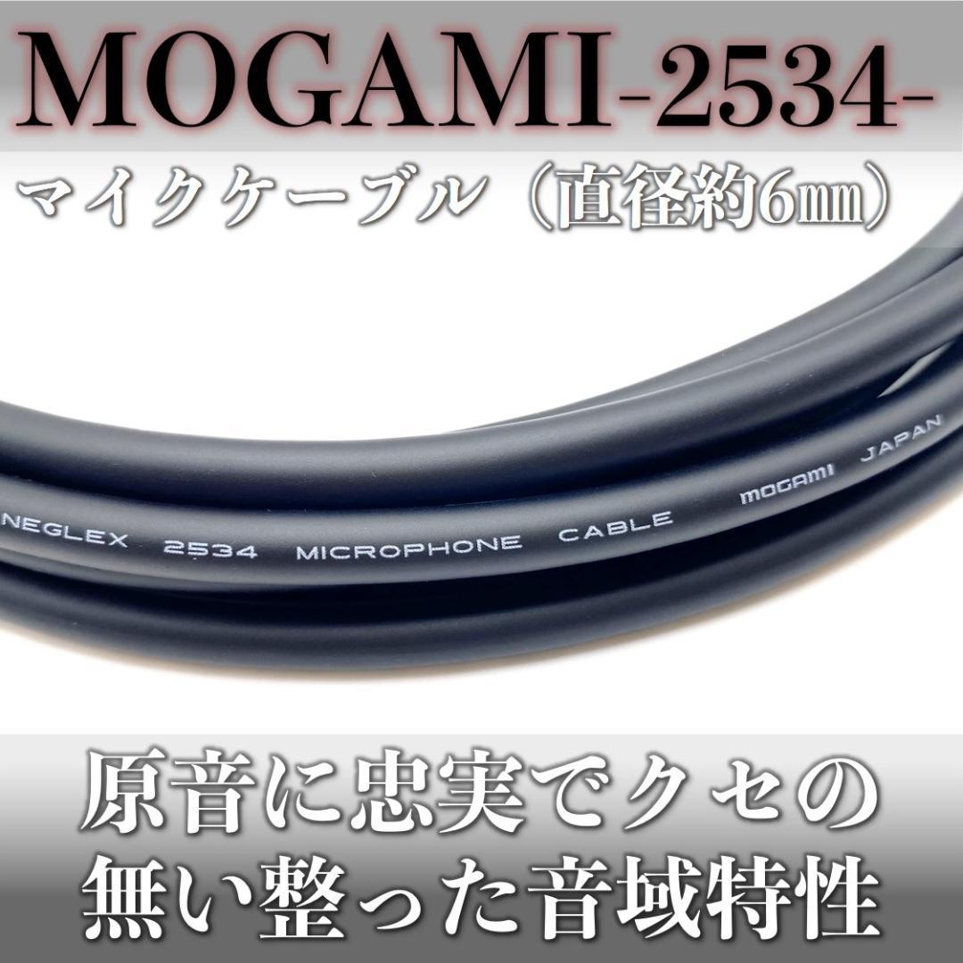 【オーダー品】モガミ2534BK 特製Y型RCAステレオケーブル4m×1本