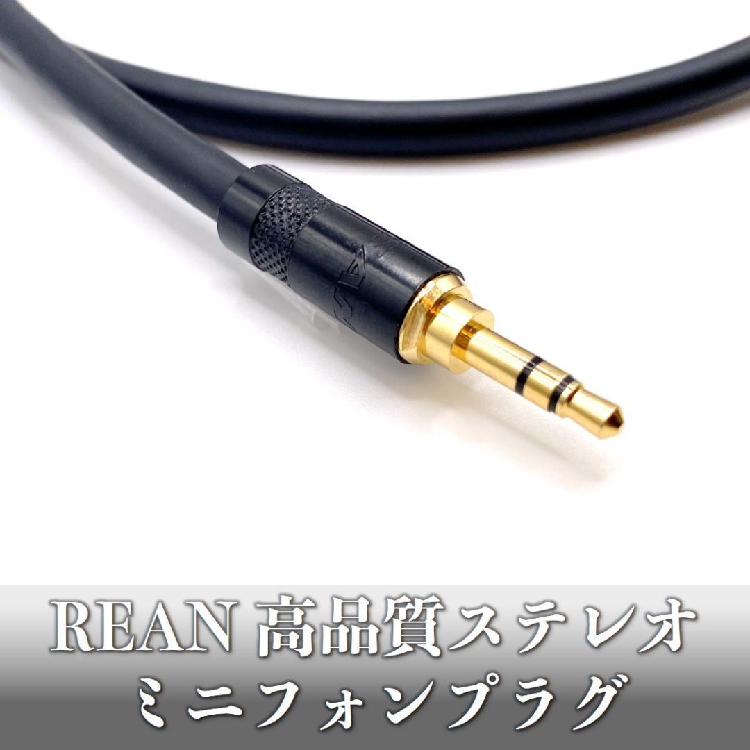 【オーダー品】モガミ2534BK 特製Y型RCAステレオケーブル4m×1本