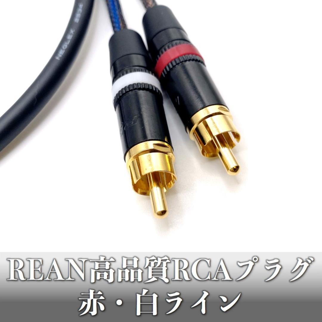 【オーダー品】モガミ2534BK 特製Y型RCAステレオケーブル4m×1本