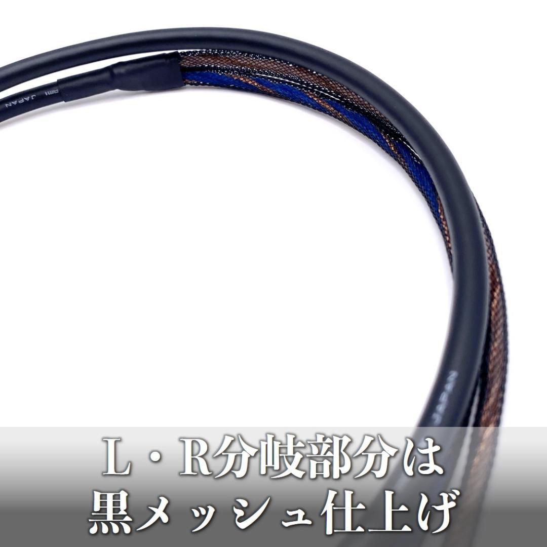 【オーダー品】モガミ2534BK 特製Y型RCAステレオケーブル4m×1本