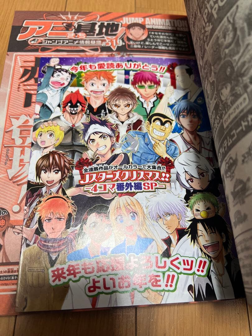 週刊少年ジャンプ2014年4.5号！ポスターカレンダー付録！ワンピースナルト美品