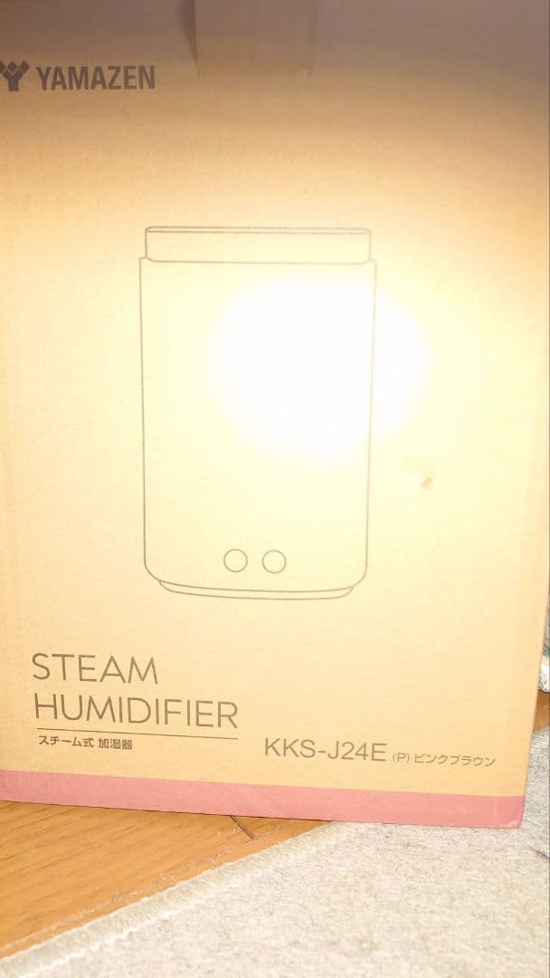 山善スチーム加湿器　 kks-j24E