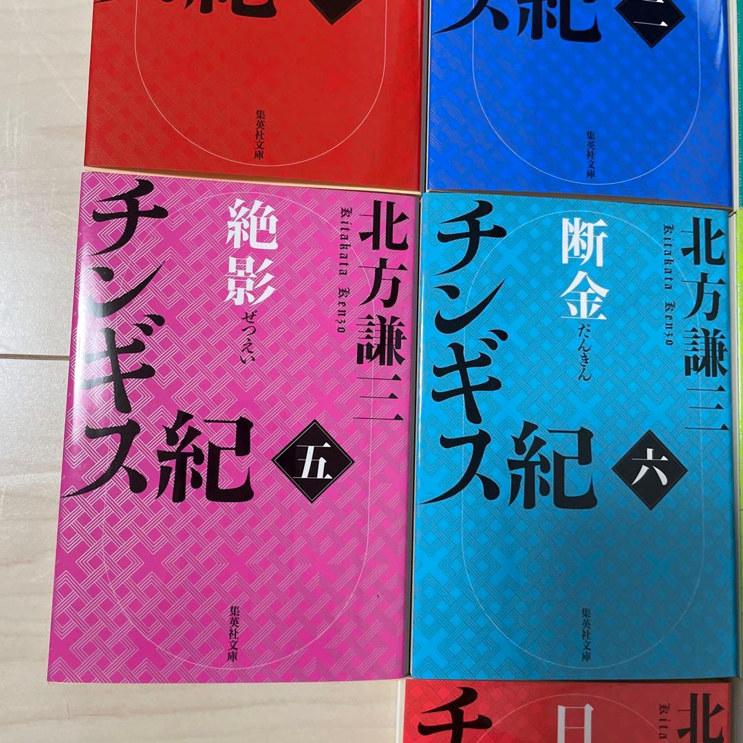 チンギス紀 1巻〜10巻