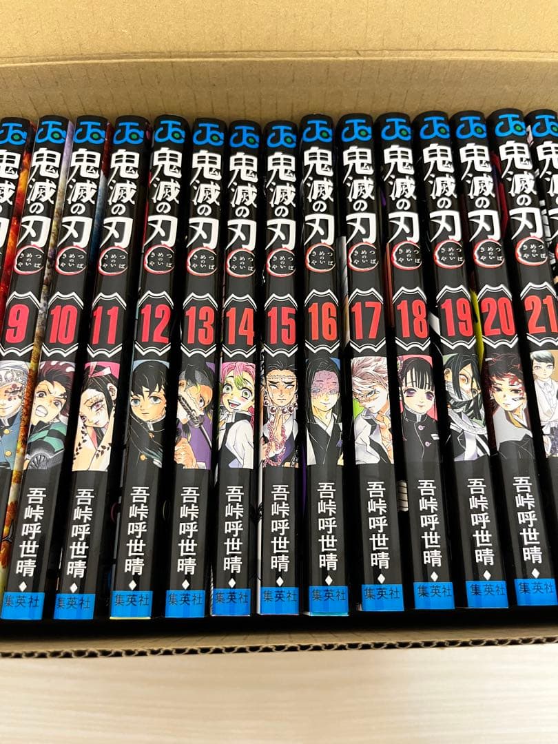 鬼滅の刃 全23巻セット 見聞録&外伝