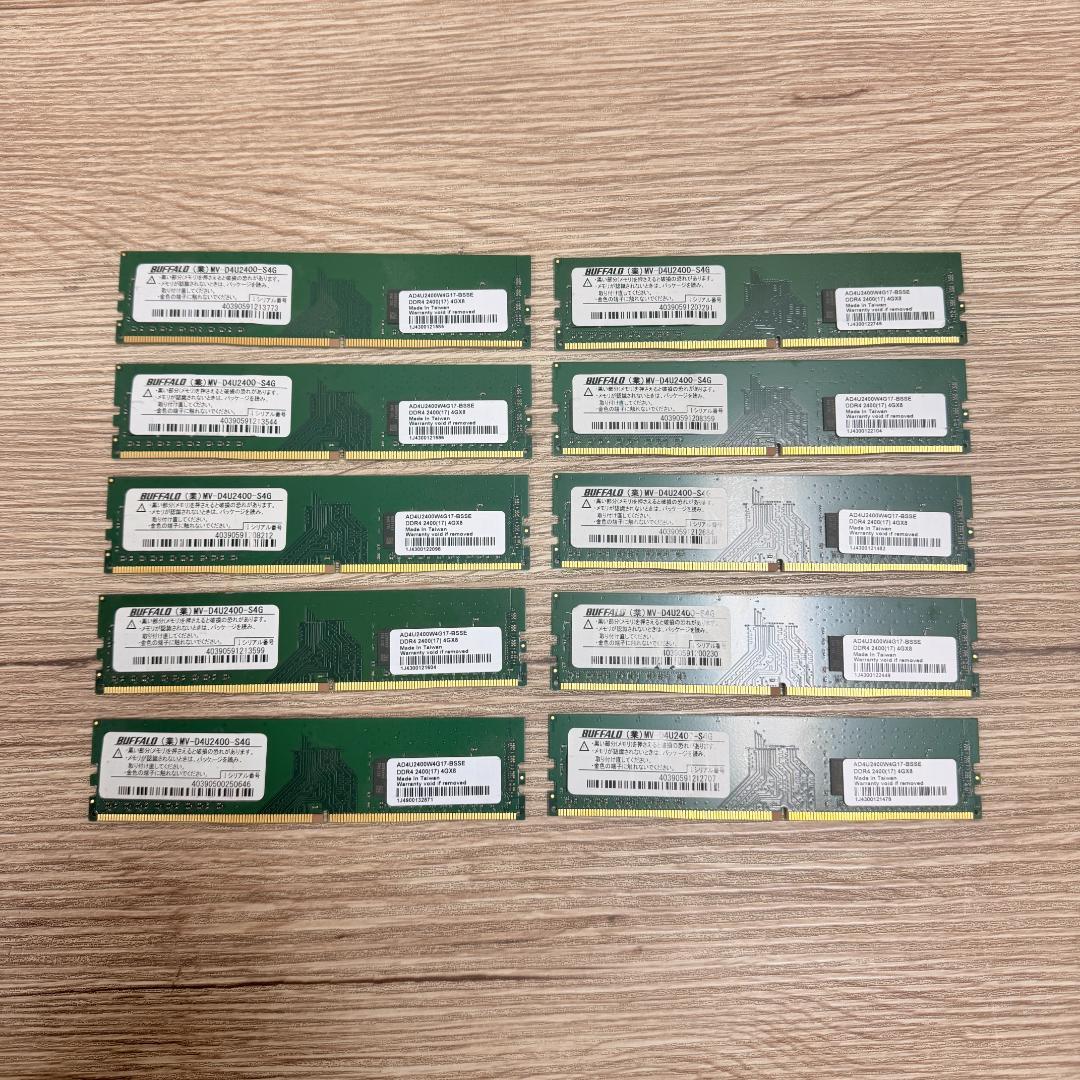 値下【BUFFALO】 DDR4-2400 4GB メモリ10枚セット計40GB