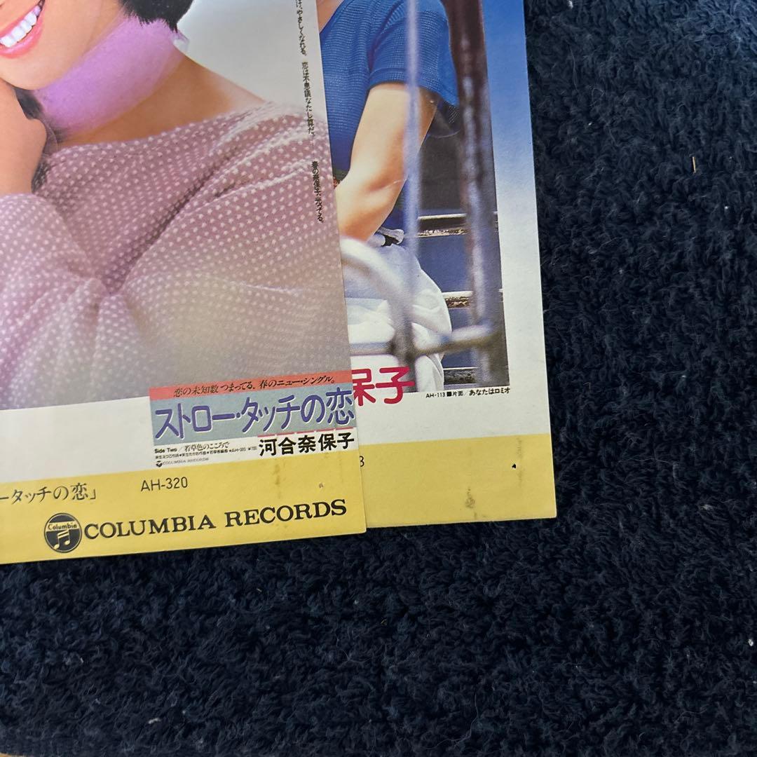 河合奈保子 ビューティフルデイ 20th birthday緑盤 帯付 ポスカ付録