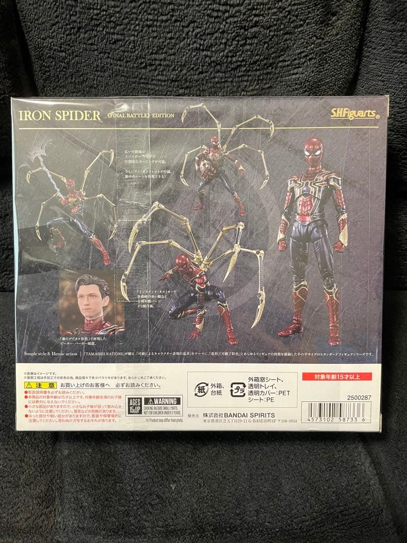 フィギュアーツ アイアン・スパイダー FINAL BATTLE EDITION